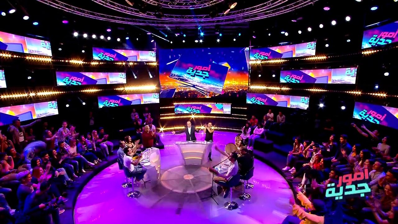 جو عالمي في آخر حلقة من أمور جدية #OJالبث المباشر : https://elhiwarettounsi.com/live.html#elhiwarettounsi