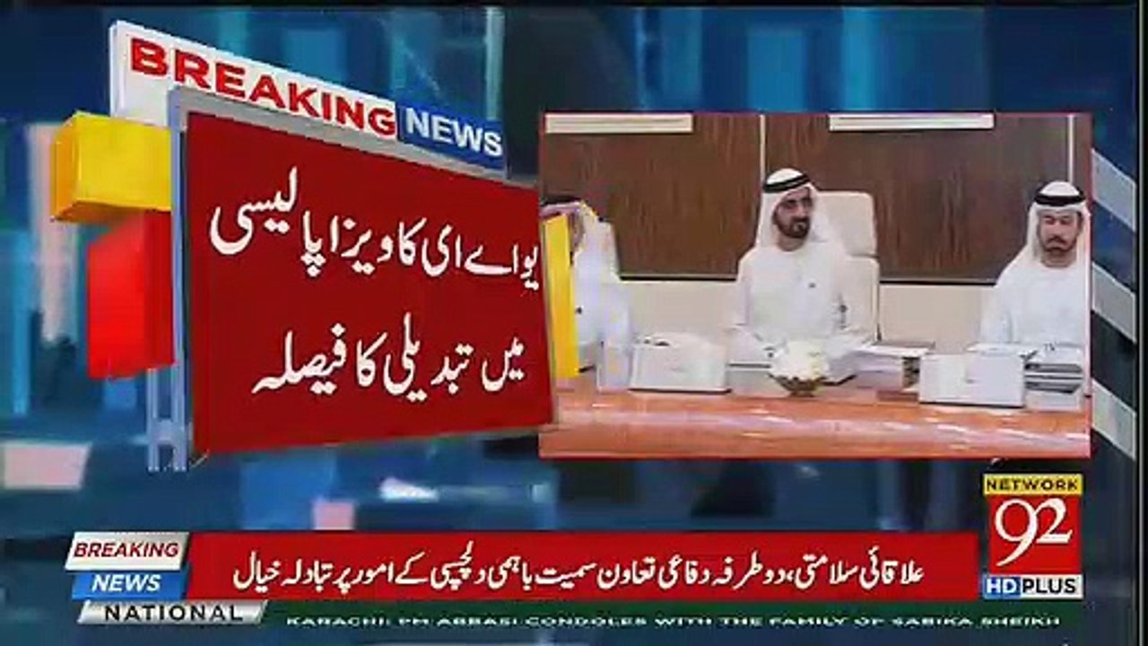 UAE Announce New visa policy