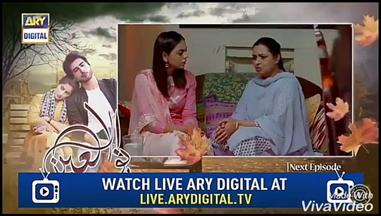 Noor Ul Ain Episode 17 Promo _ Noor Ul Ain Episode 17 Teaser _ Noor Ul Ain