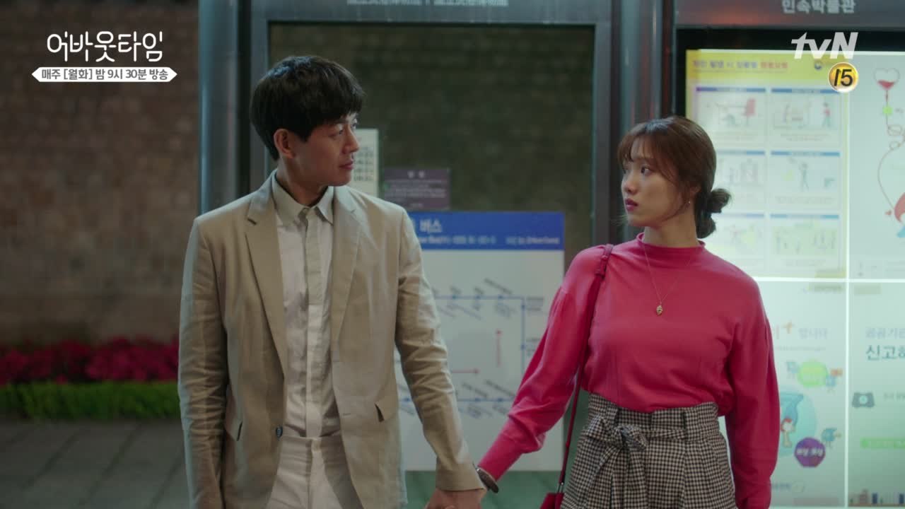 ′무섭지 마, 겁먹지도 마, 내가 잘 할게, 잘 지킬게♥′ 6화 예고