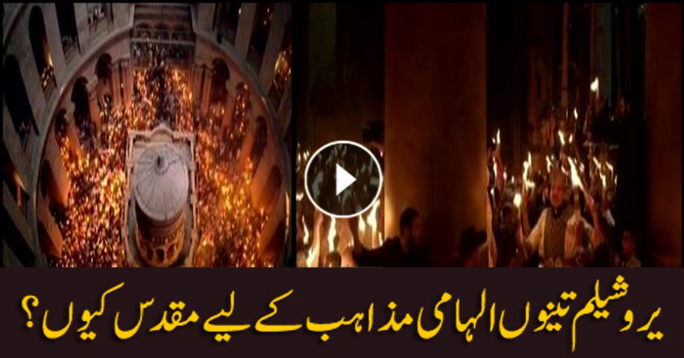 Why is Jerusalem important?