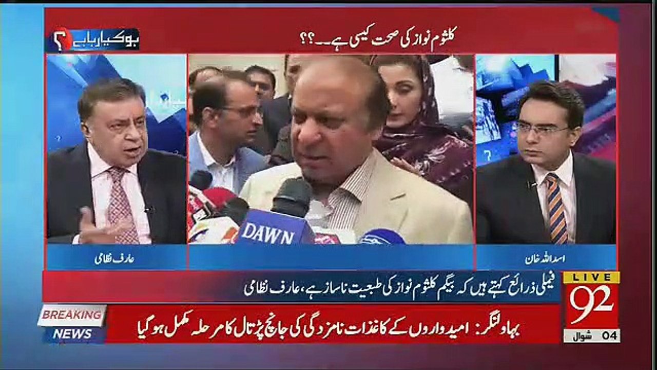 Aleema Khan Ne Arif Nizami Ko Message Karke Kia Kaha