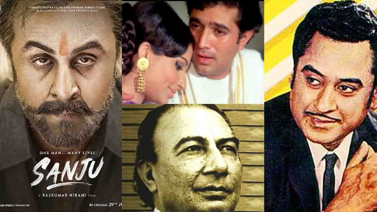 Sanju: Here's how Sahir Ludhiyanavi, Anand Bakshi & Kishore Kumar Changed Sanjay Dutt's | FilmiBeat