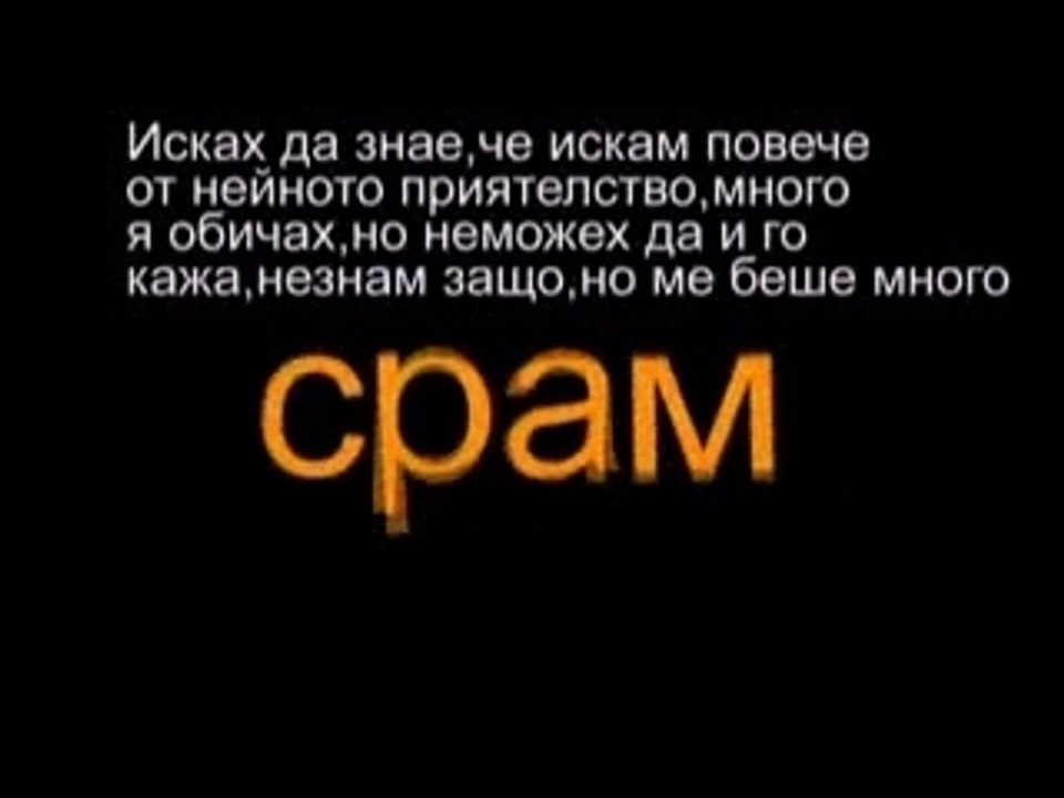 Защо не и казах