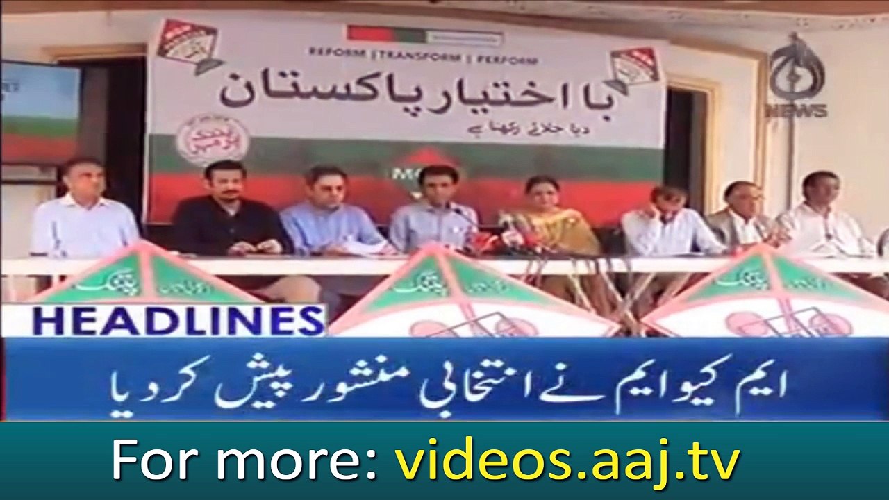 Headlines 17:00 – 14 July 2018 | Aaj News