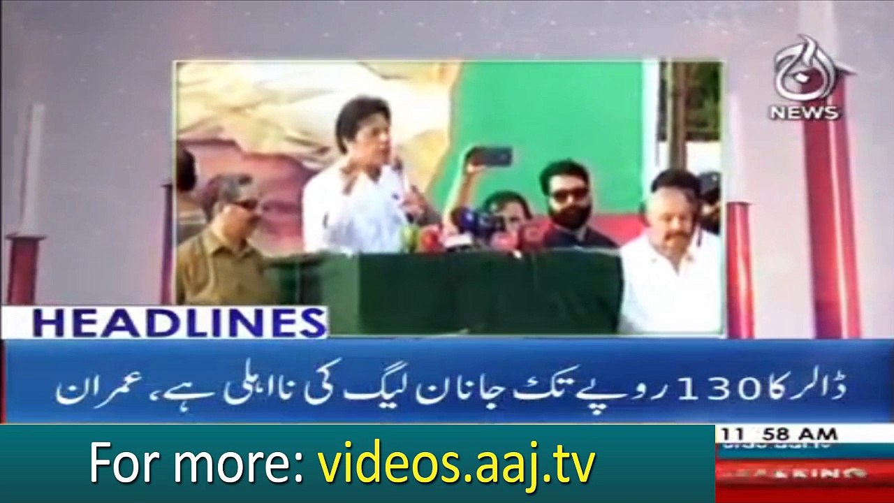 Headlines 12:00 – 17July 2018 | Aaj News