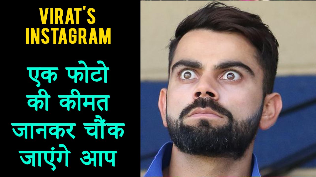 This Is How Much Virat Kohli Earns For His Instagram Posts | SHOCKING