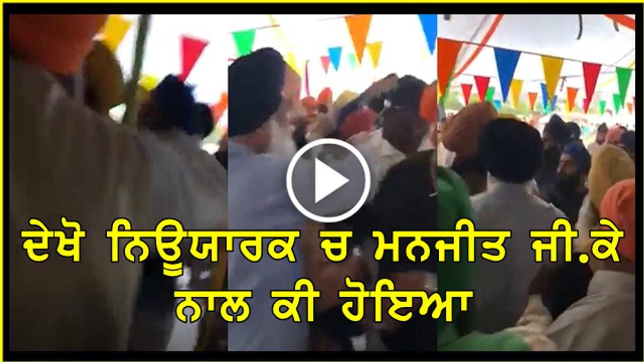 manjit singh gk in newyork