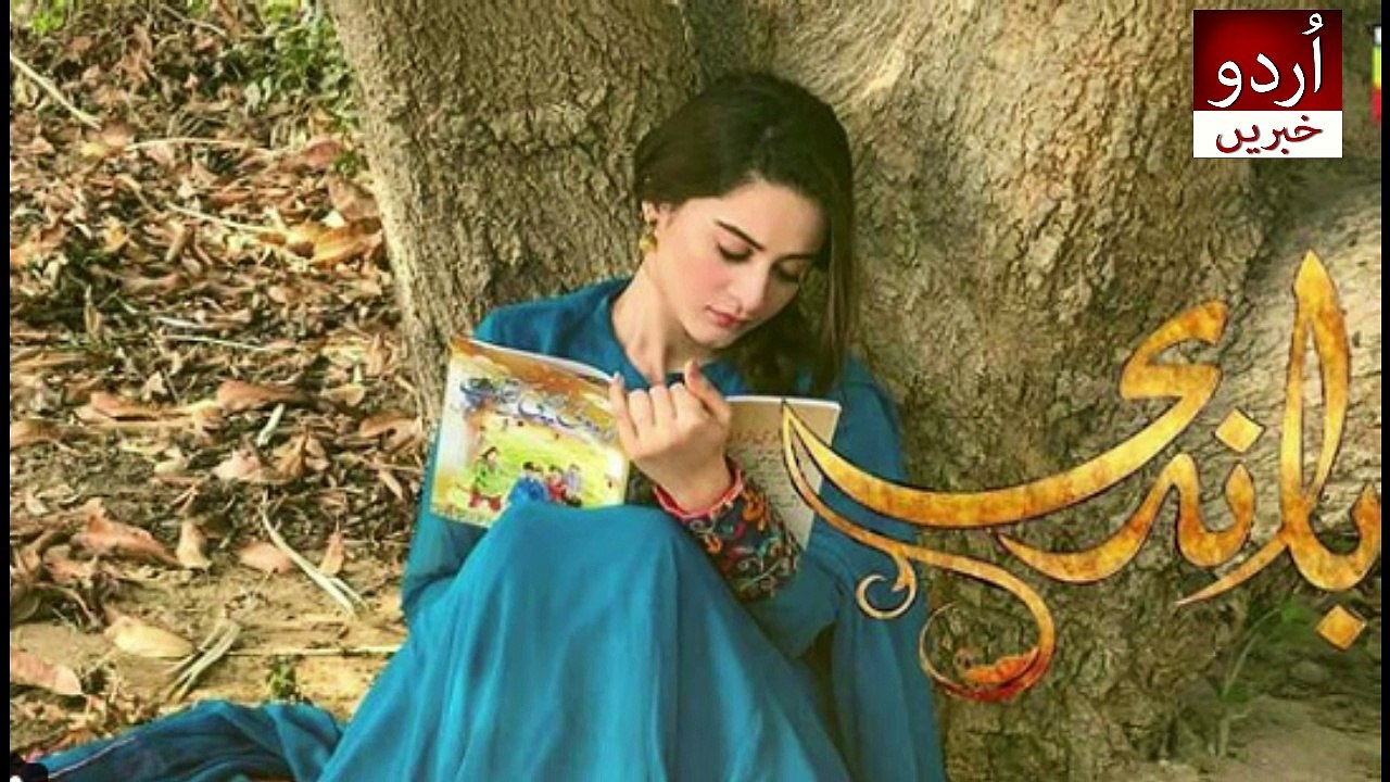 Baandi Drama Cast, Timing & Schedule|Baandi drama | baandi drama promo |upcoming drama