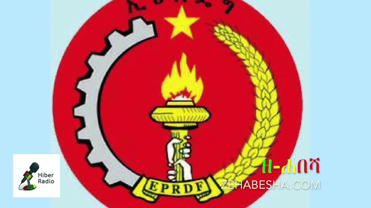 Ethiopia: ስሙና ላልሰሙ አሰሙ -  ሴራው ይኼ ነው!!