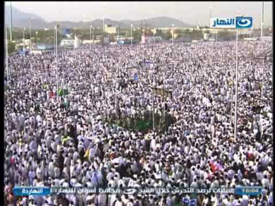 النهاردة | يوم عرفة  يوم الحج الاكبر