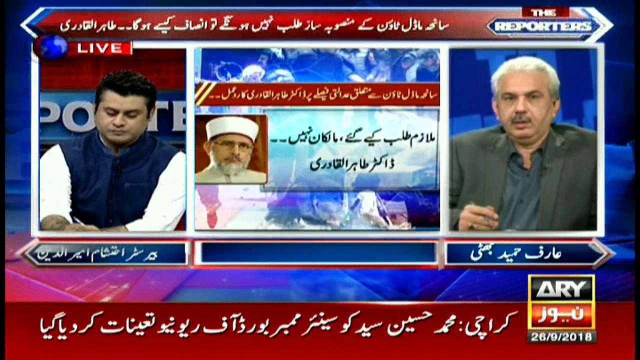 What is weakening the prosecution's case in Model Town