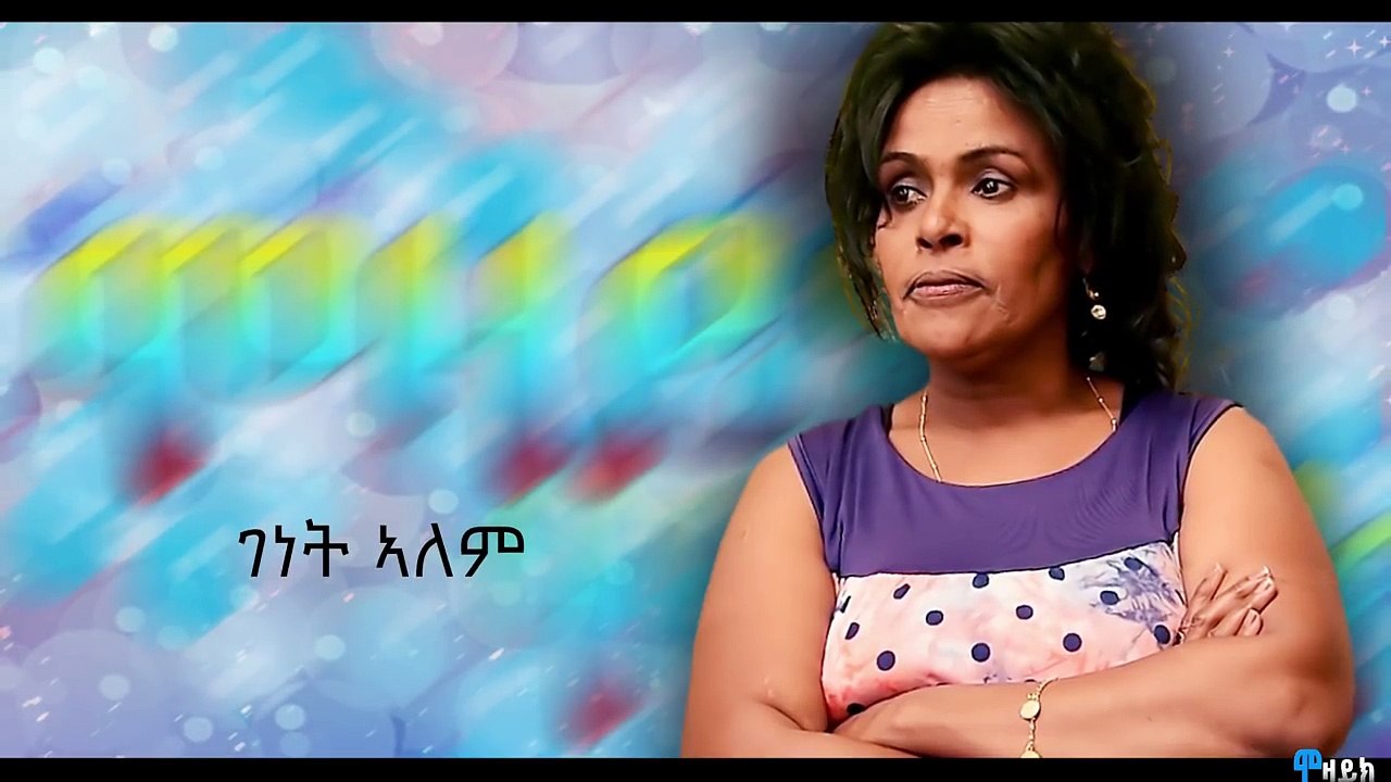 New Eritrean Film 2018 - MOZAIK - ሞዛይክ - Part 6