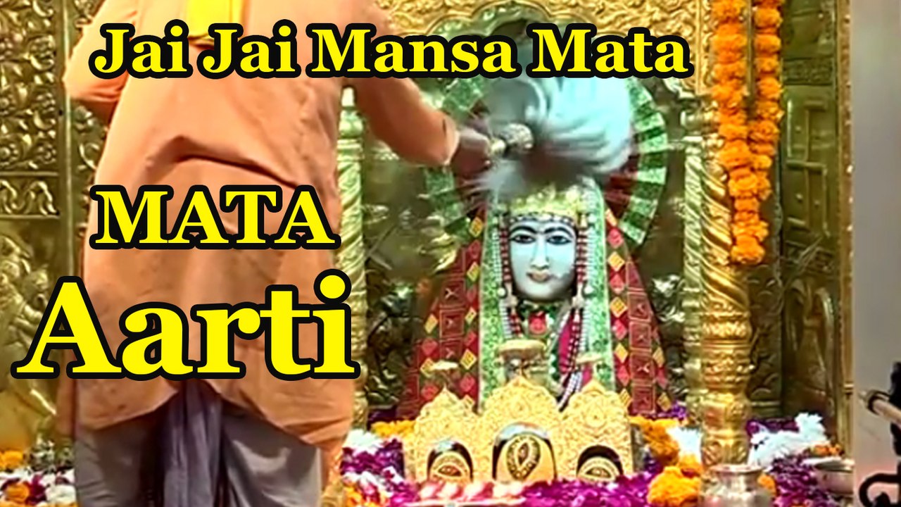 LIVe - Aarti Shri Mata Mansa Devi ji  Today Aarti Live Maa Mansa Devi