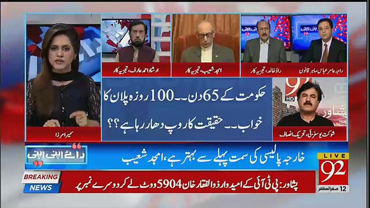 Qoum Ko Ye Yakeen Hai Ke Jab Unka PM Raat Ko Sota Hai To Corruption Khatam Karne Ka Sochta Hai Ye Nahi Ke Kese Corruption Karni Hai.. Raja Amir Abbas