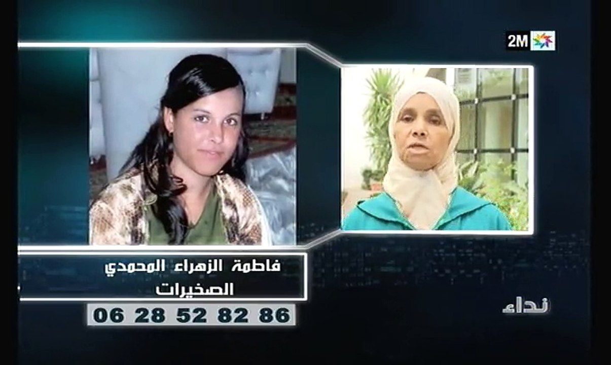 النداءات متواصلة للبحث عن متغيبين في "نداء" - الحلقة كاملة