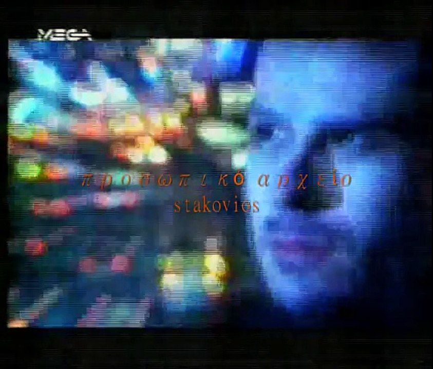 Αδάμ - Φεύγεις (1997): Μια αξέχαστη μουσική επιτυχία από το Mega Channel 🎶