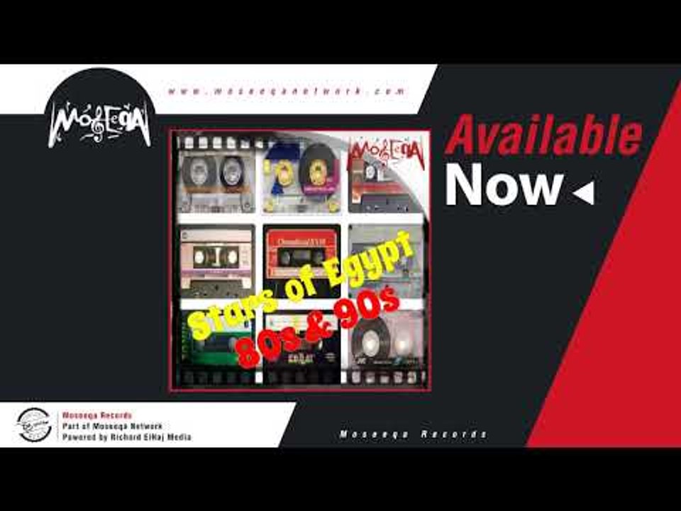 Ahmed El Haggar - Ood