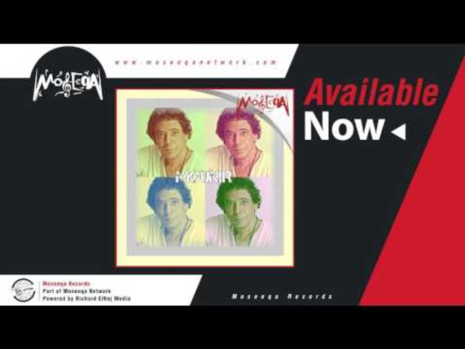 Mohamed Mounir - Allah Ya Dayem / محمد منير - الله يا دايم