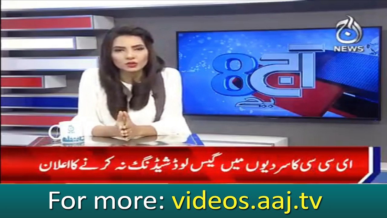 No Gas load shedding in winter: ECC decision