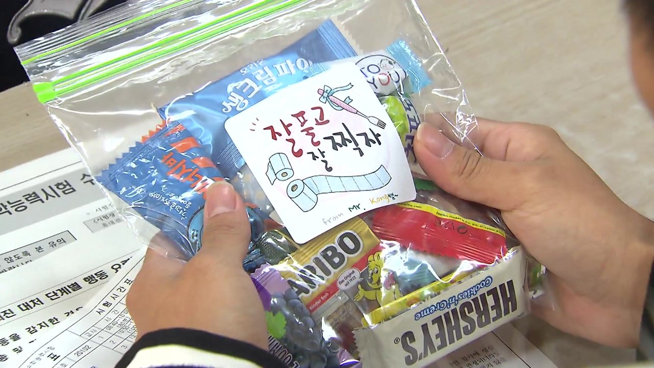 수능 D-1, 예비소집..."수능 대박 기대" / YTN