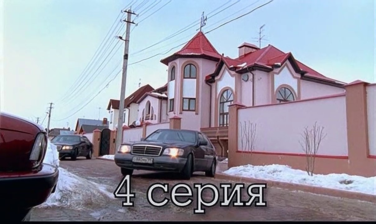 Бригада (2002) - 4 серия HD смотреть онлайн