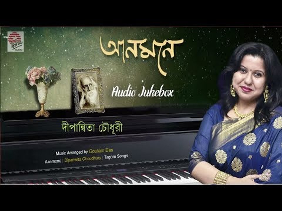 Anmone | Dipanwita Chowdhury | Rabindrasangeet | Latest Release