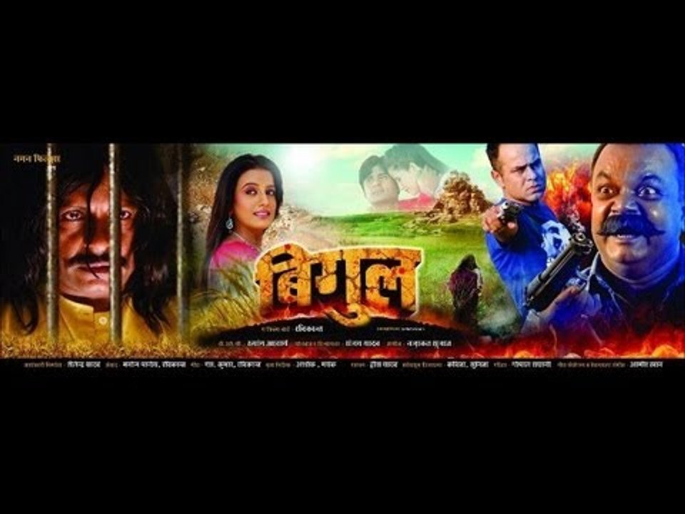 BIGUL (Bhojpuri movie) Showreel