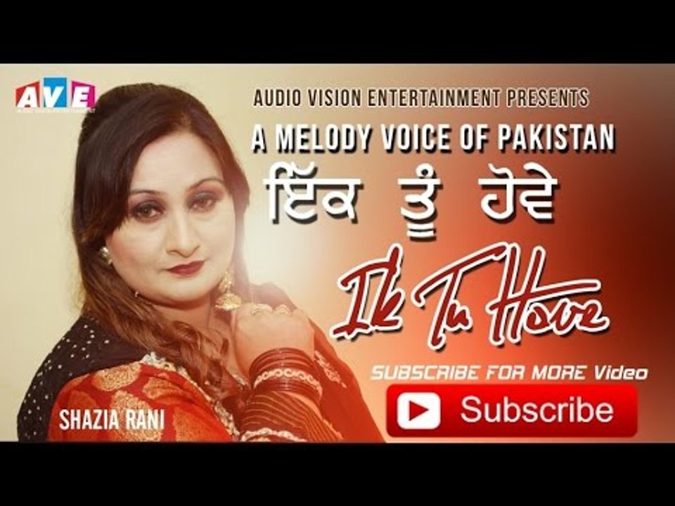 IK TU HOVE - Shazia Rani | Beautiful Punjabi Song 🎶