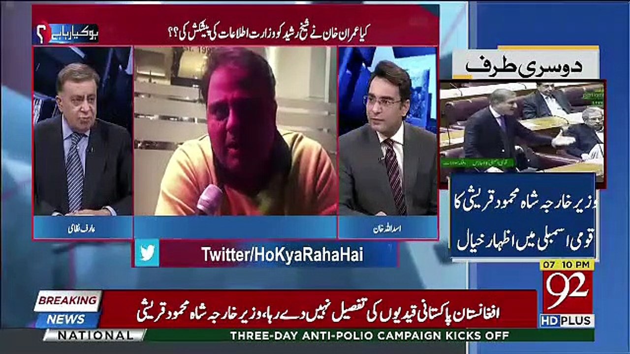 Ho Kya Raha Hai - 10th December 2018