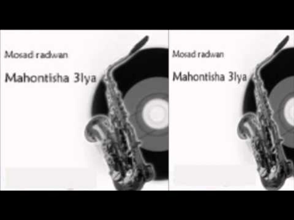 Mos3ad Radwan   7obak 7ala   مسعد رضوان   حبك حالة