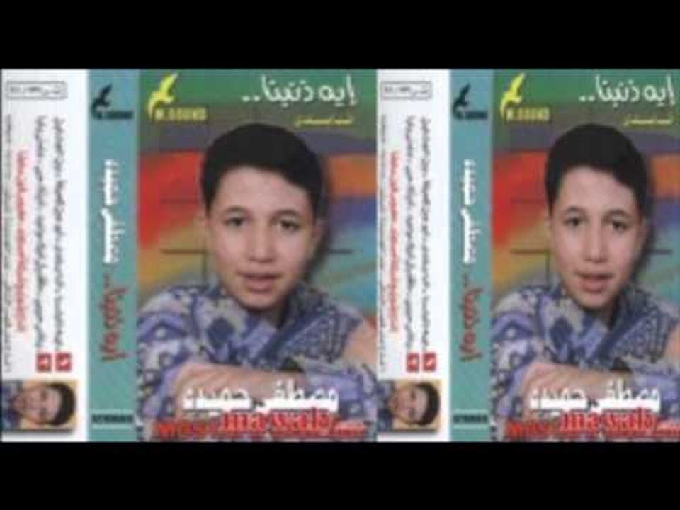 mawaly moustafa 7mida abw 3in 1 \ موال  مصطفي حميده ابو عين1