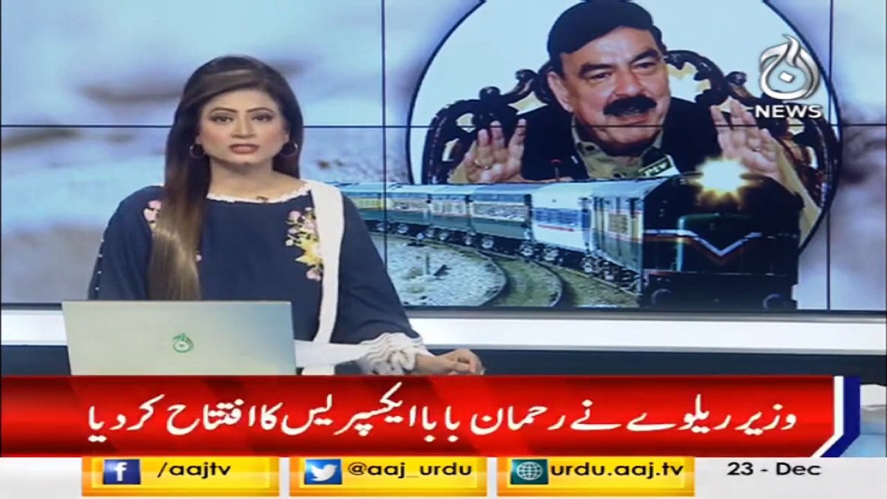 Ticket price of Rehman Baba Express