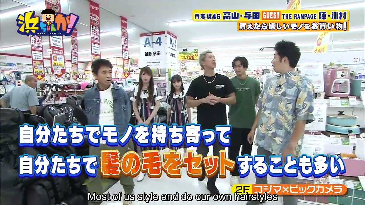 HamaChan Shopping - Nogi and RAMPAGE (Eng Sub)