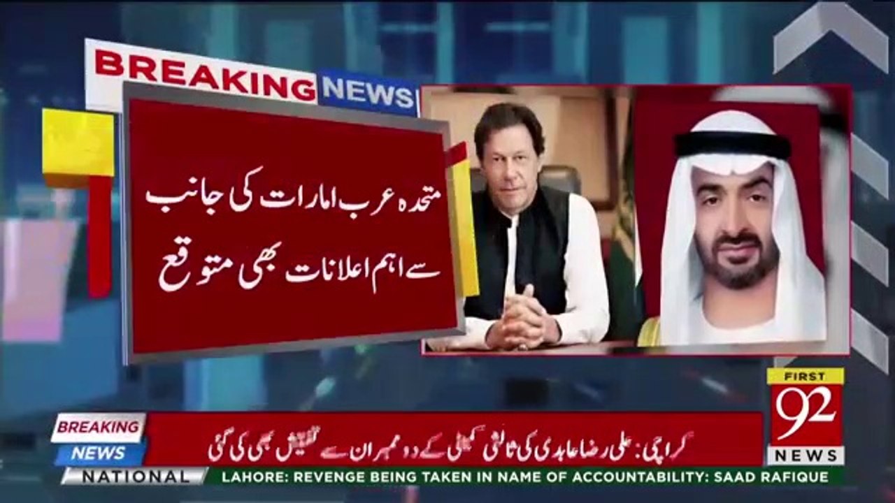 UAE Crown Prince to Visit Pakistan Today