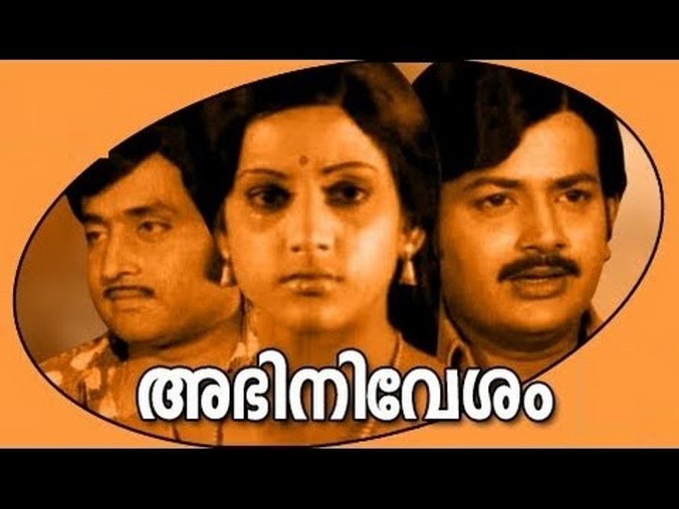 Abhinivesham Full Malayalam Movie | Padmapriya | Malayalam Movie | Malayalam Full Movie 2015