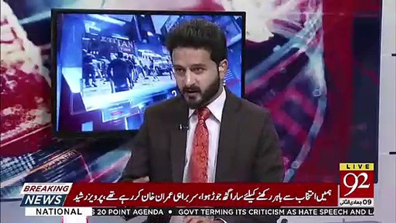 There Is No Difference Between Chaudhry Nisar And Imran Khan's Approach-Arif Nizami