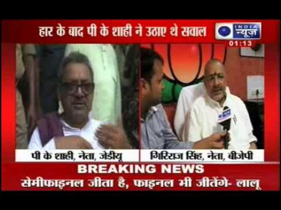 India News : Is there any difference between BJP and JDU ?