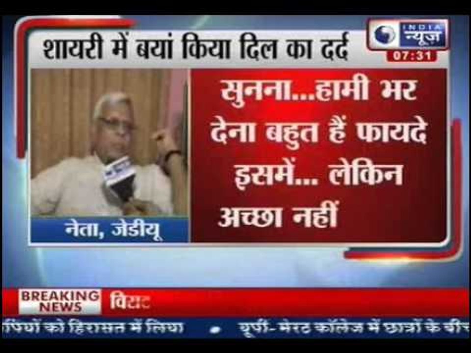 India News:Pitched in JDU