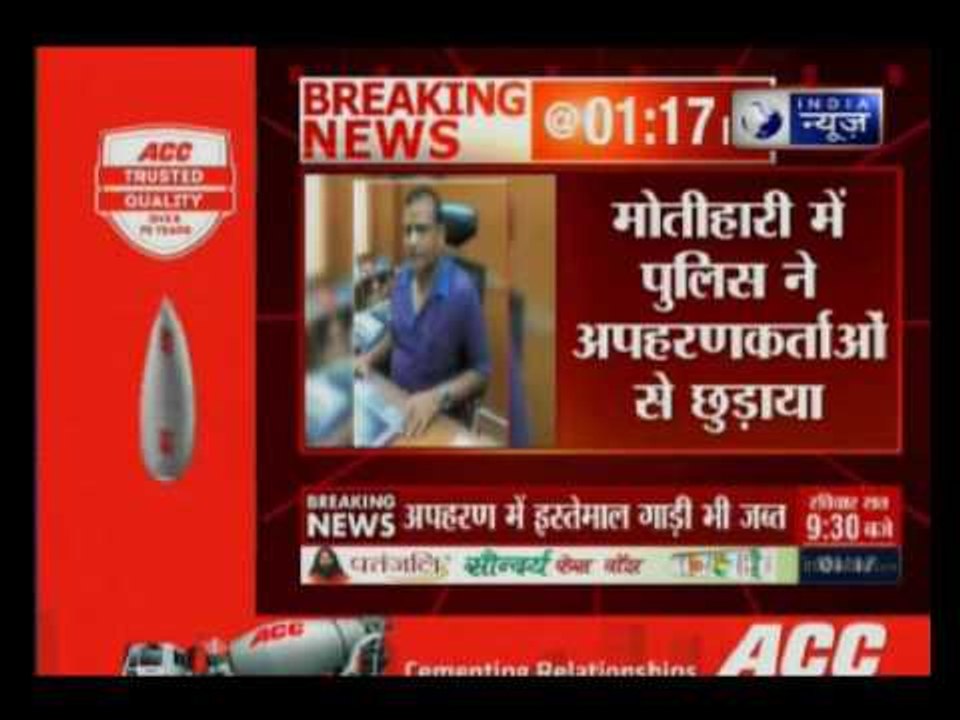 Businessman from Nepal rescued from Bihar