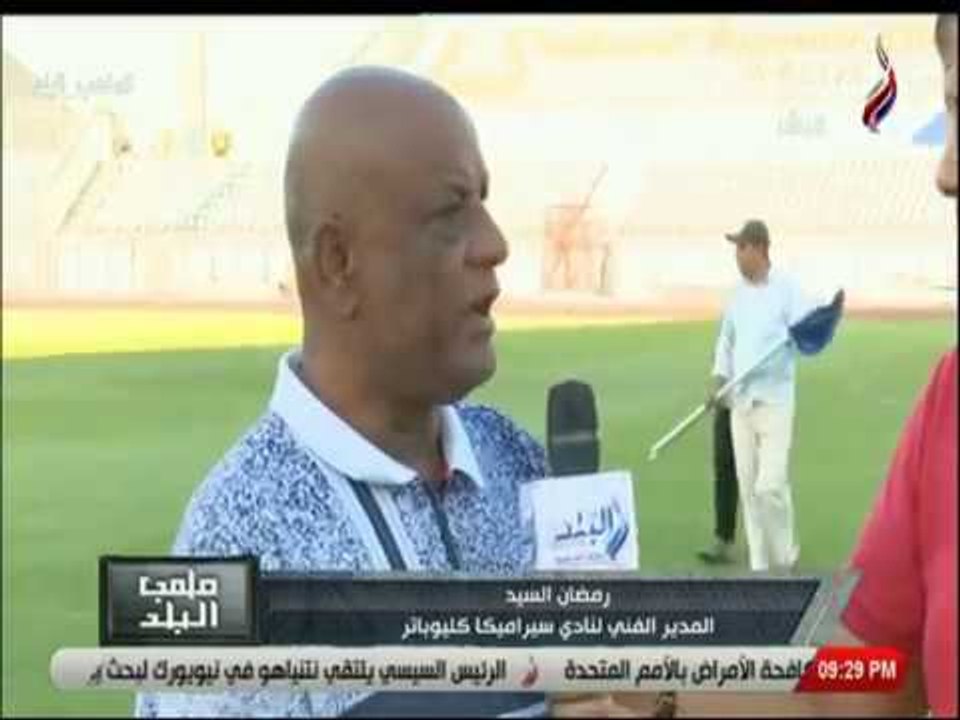 ملعب البلد - اهداف مباراة سيراميكا كليوباترا & القومى