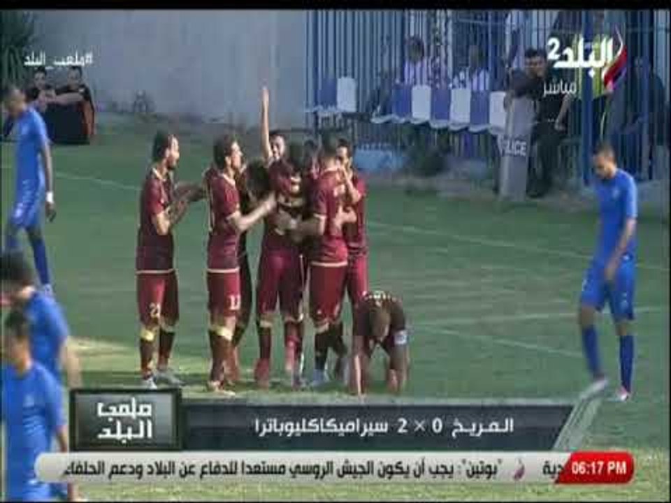 ملعب البلد - أهداف مباراة سيراميكا كليوباترا & المريخ