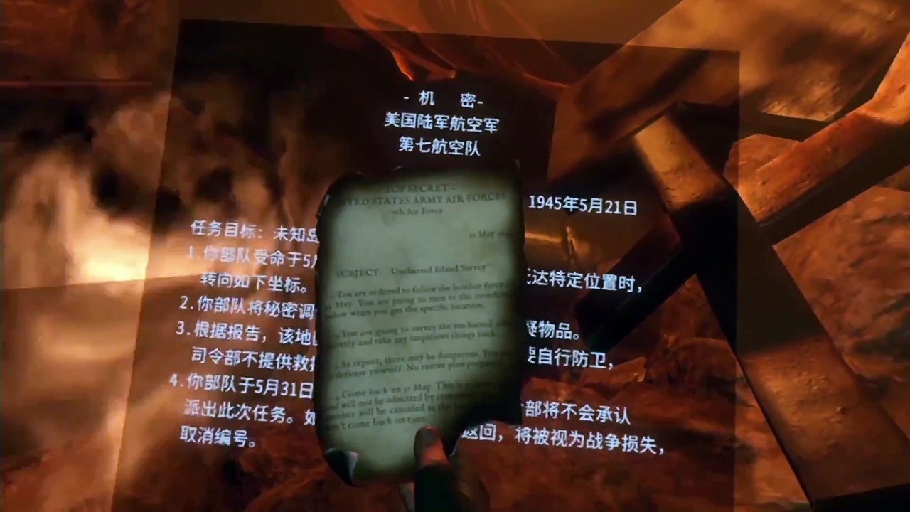 Immortal Legacy: The Jade Cipher - PlayStation China Hero Project