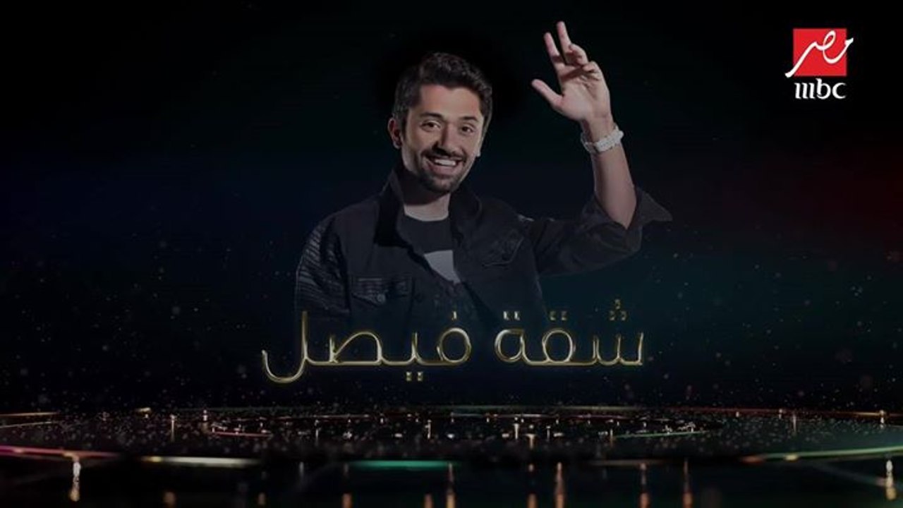 انتظروا مسلسل #شقة_فيصل حصريا على MBCMASR في رمضان 2019