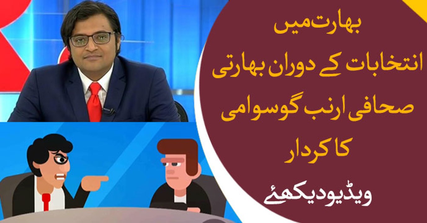 Elections in India: What is Arnab Goswami's role?