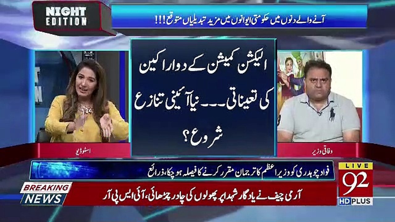 Kia Apko PM Ke Spokeperson Ka Ohda Mil Raha Hai Ya Nahi.. Fawad Chaudhary Response