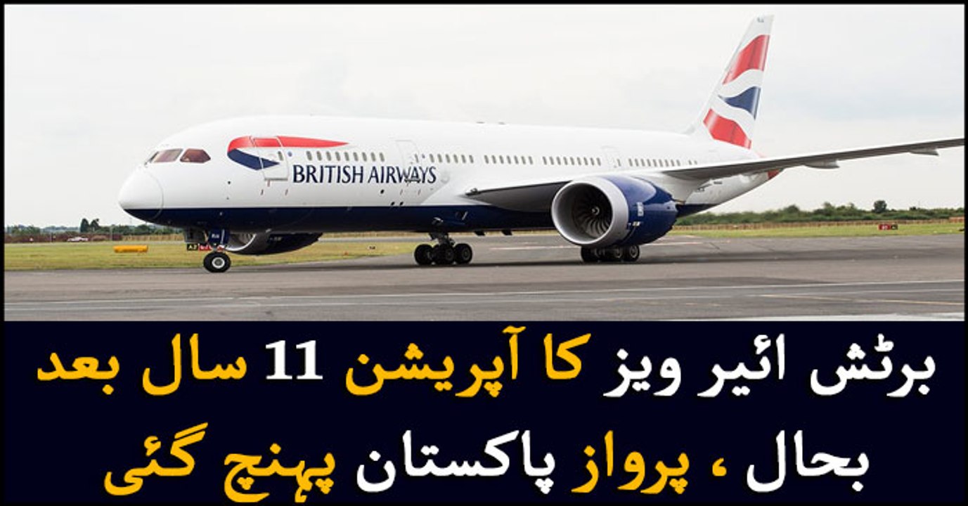 CWC 2019: Pakistan to face England today