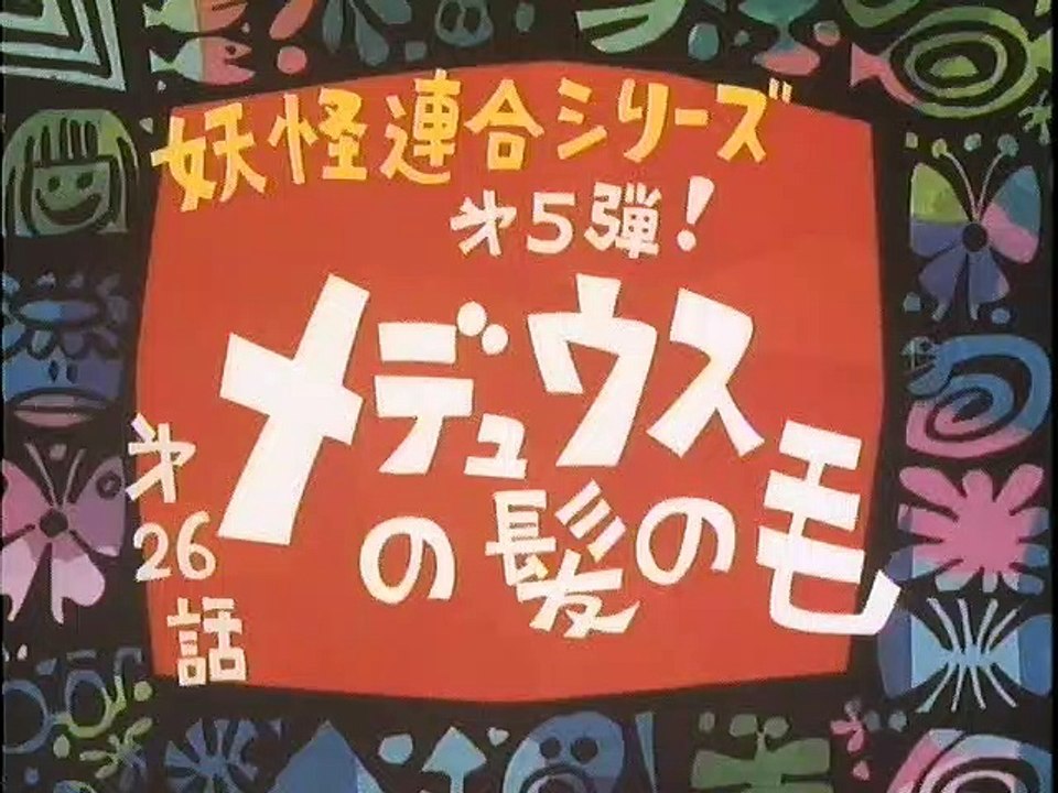 Episodio 26: I Capelli di Medusa 🧜‍♀️