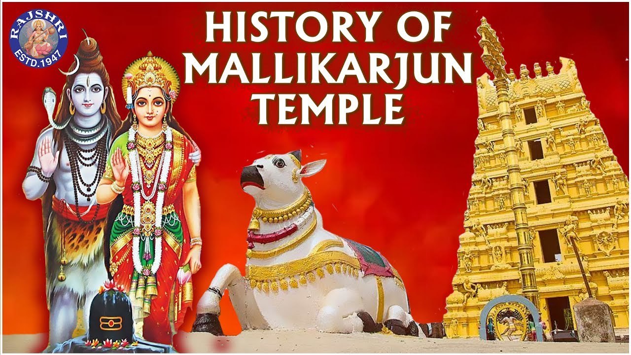 History Of Mallikarjun Temple | Significance And Facts Of Mallikarjun Temple