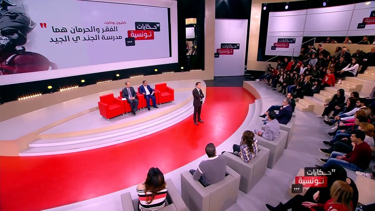 Hkayet Tounsia S01 Episode 17 20-03-2017 Partie 02